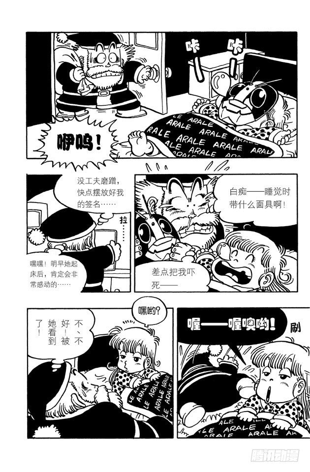 第50话 狼狈圣诞老爷爷4