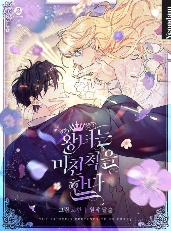 第114话 阿拉蕾的遗失物1