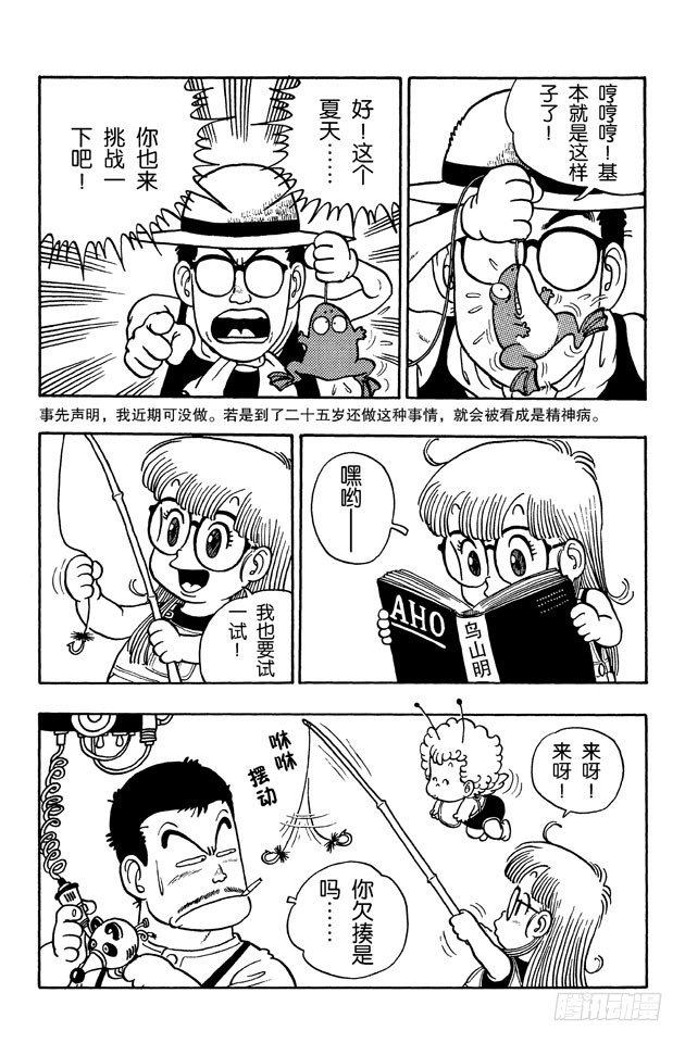 第20话 变身啵啵抢3