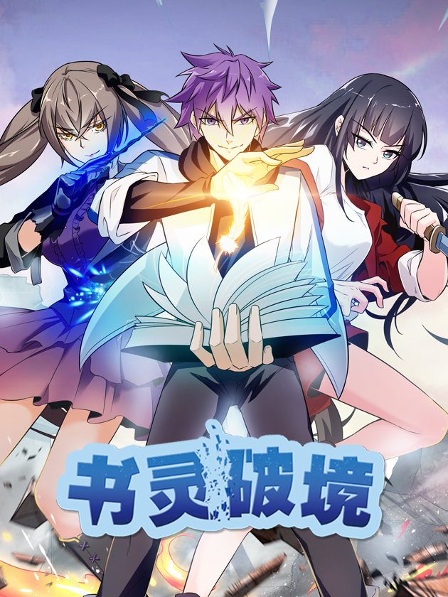 第179话 小特波的出生！3