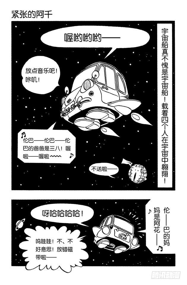 第46话 紧张的阿千0