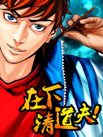 第128话 与鬼约会PART20