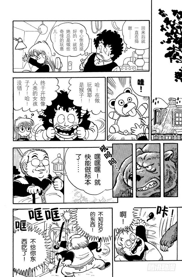 第6话 大熊朋友！3