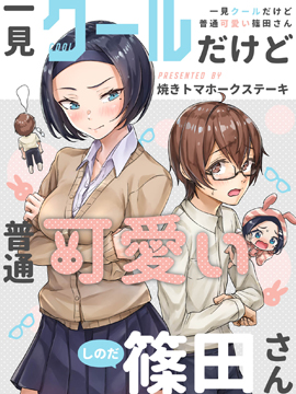 第124话 校内运动会PART64