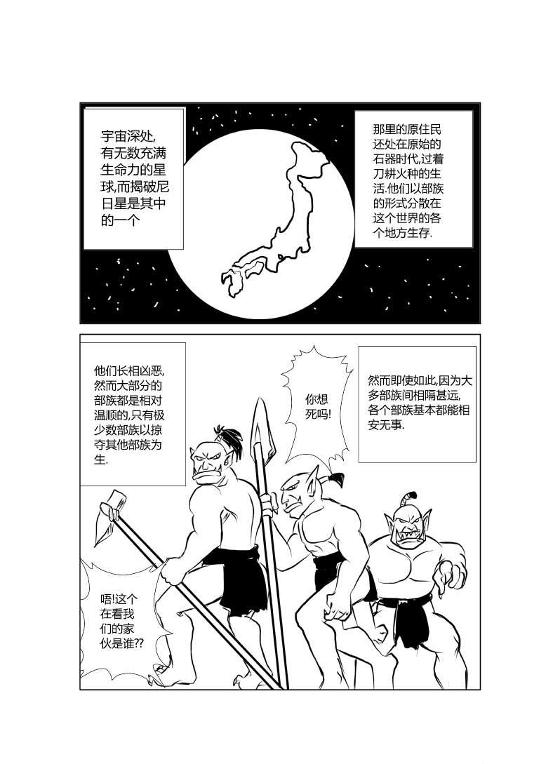 第109话 新婚旅行PART52