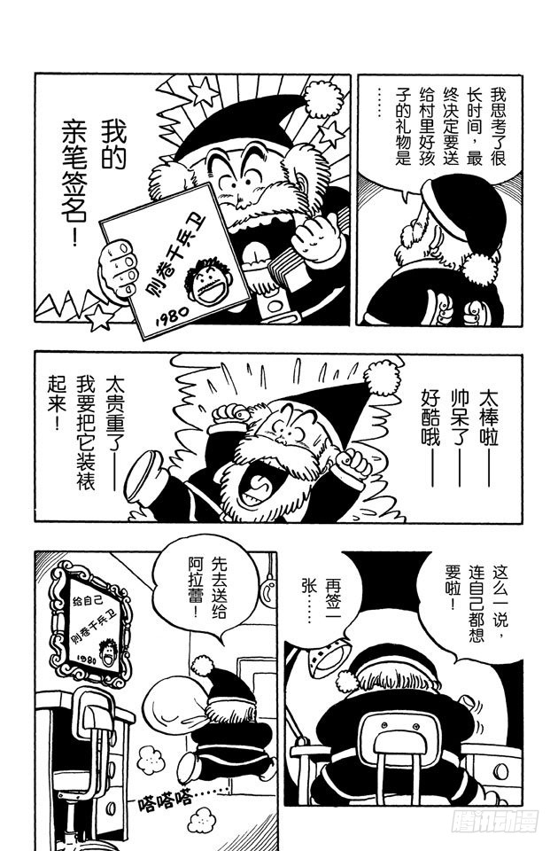 第50话 狼狈圣诞老爷爷3