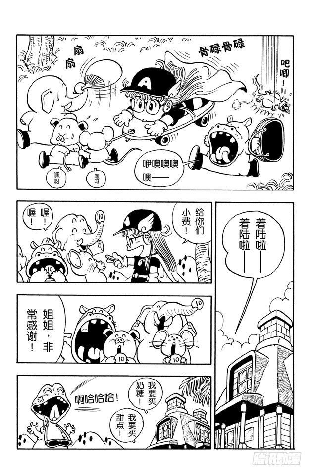 第24话 草莓短裤大作战PART12