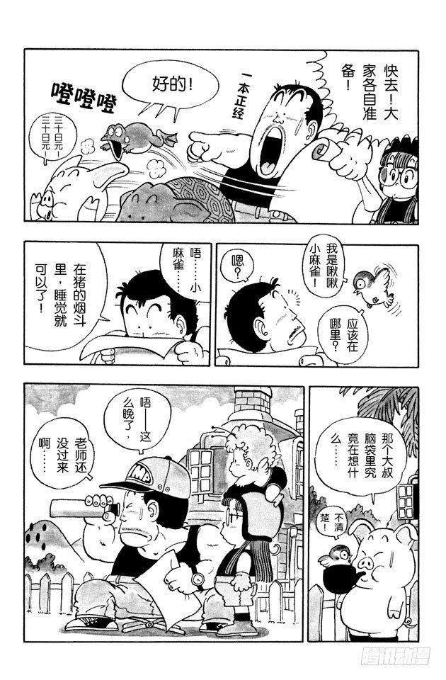 第25话 草莓短裤大作战PART23
