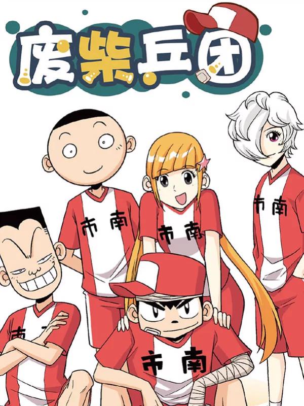 第91话 怪盗嘿哟哟团PART12