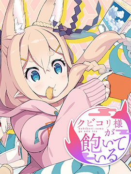 第234话 我来了……终点4