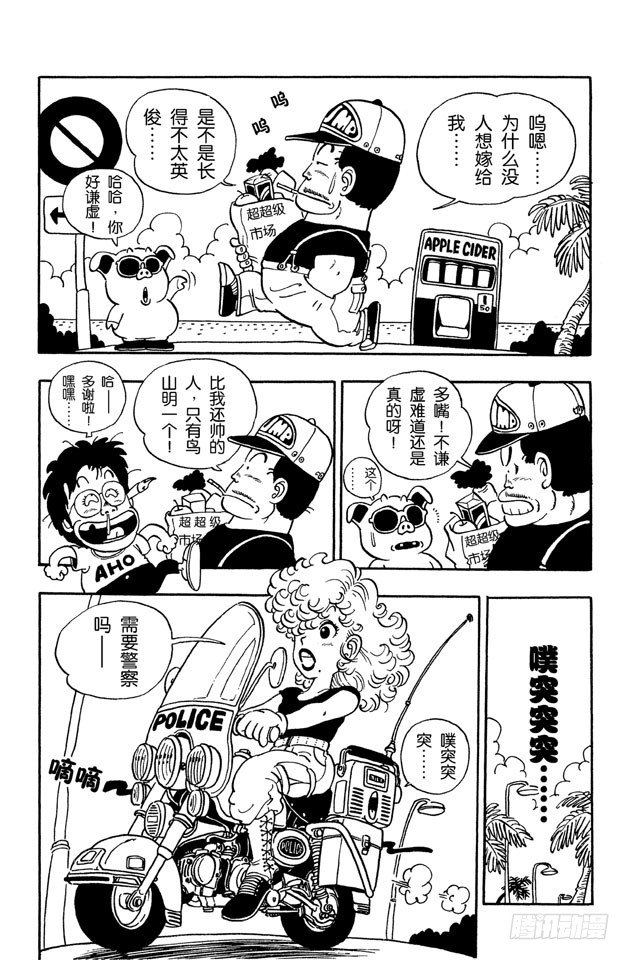 第28话 恐怖的女警察1