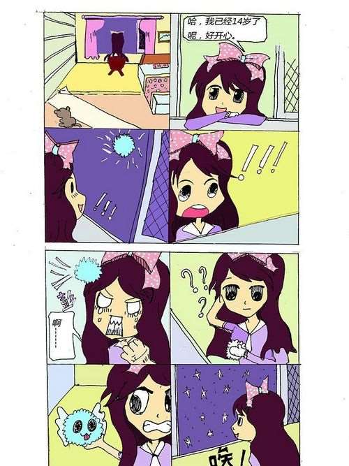 第136话 你好！月亮！4