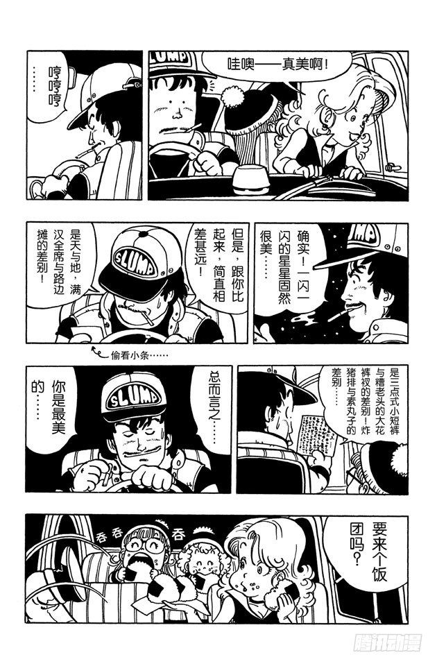 第46话 紧张的阿千3