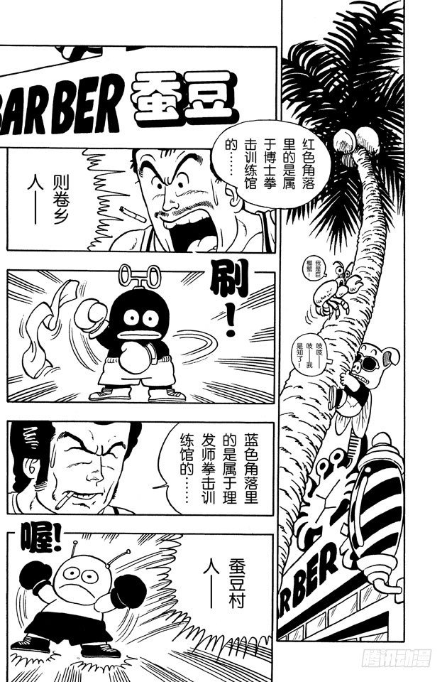 第22话 理发店惊魂PART11