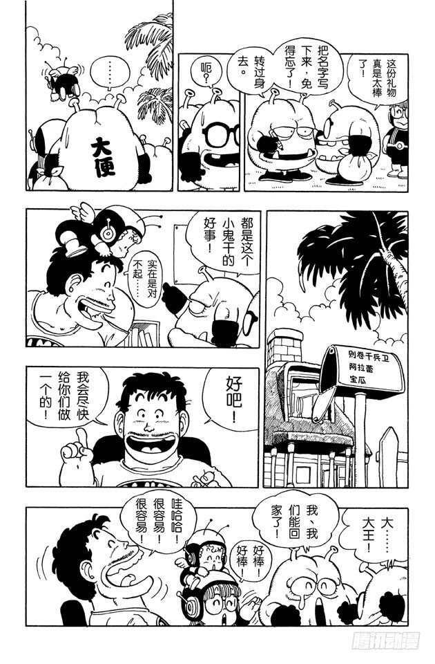 第30话 地球SOS PART24