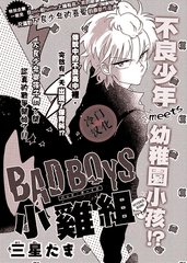 第87话 呼哈呼哈扎扎扎3