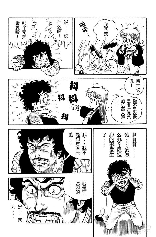 第3话 没有……那个！3