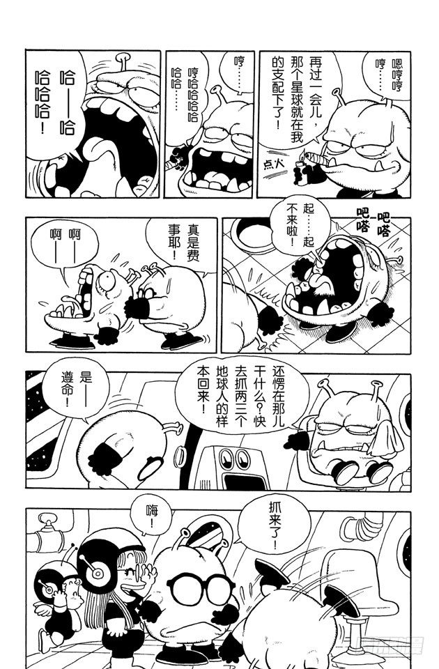 第29话 地球SOS PART13