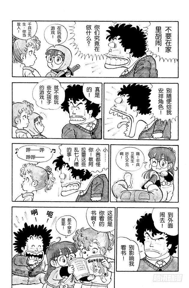 第7话 阿拉蕾是小茜？3