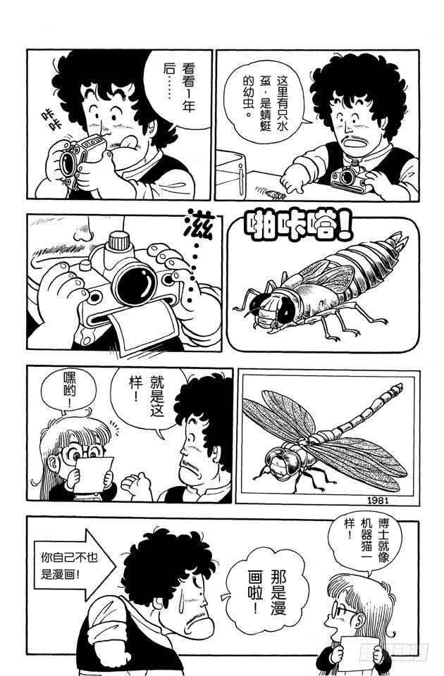 第9话 1980迎向未来！3