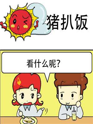 第179话 小特波的出生！0