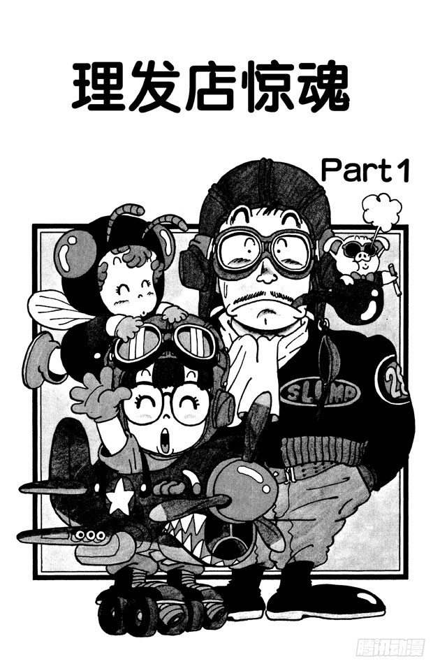 第22话 理发店惊魂PART10