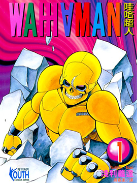 第192话 ？问答特辑？4