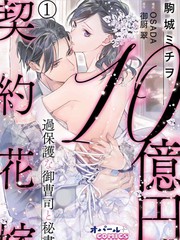第99话 超级司机4