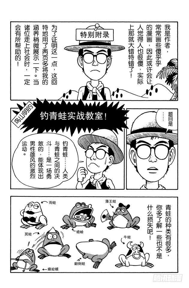 第20话 变身啵啵抢1