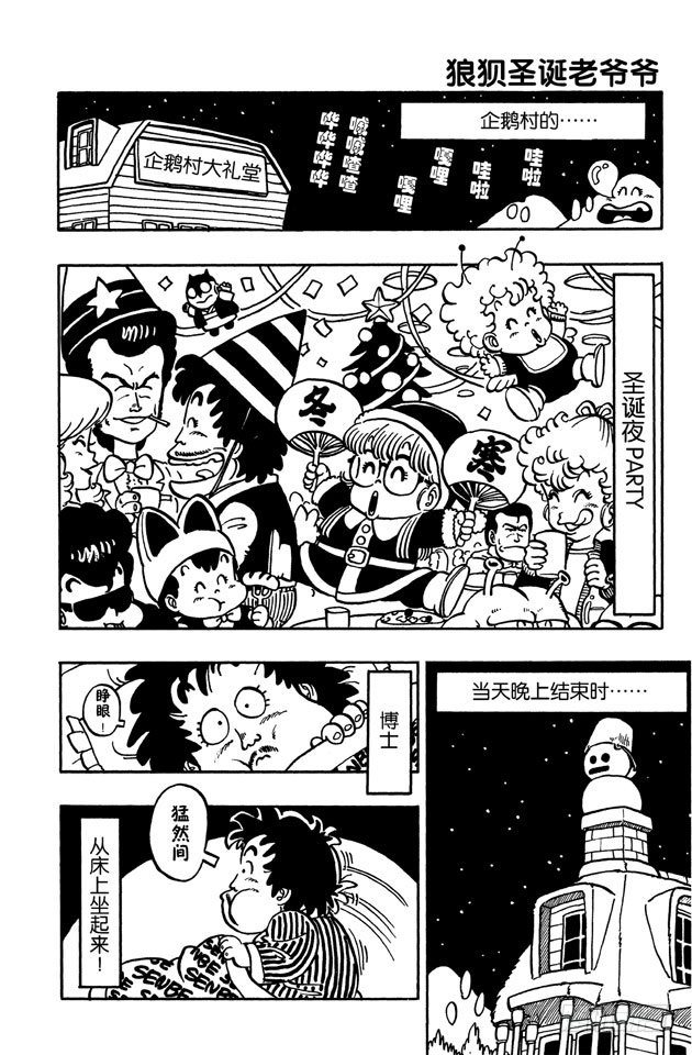 第50话 狼狈圣诞老爷爷0