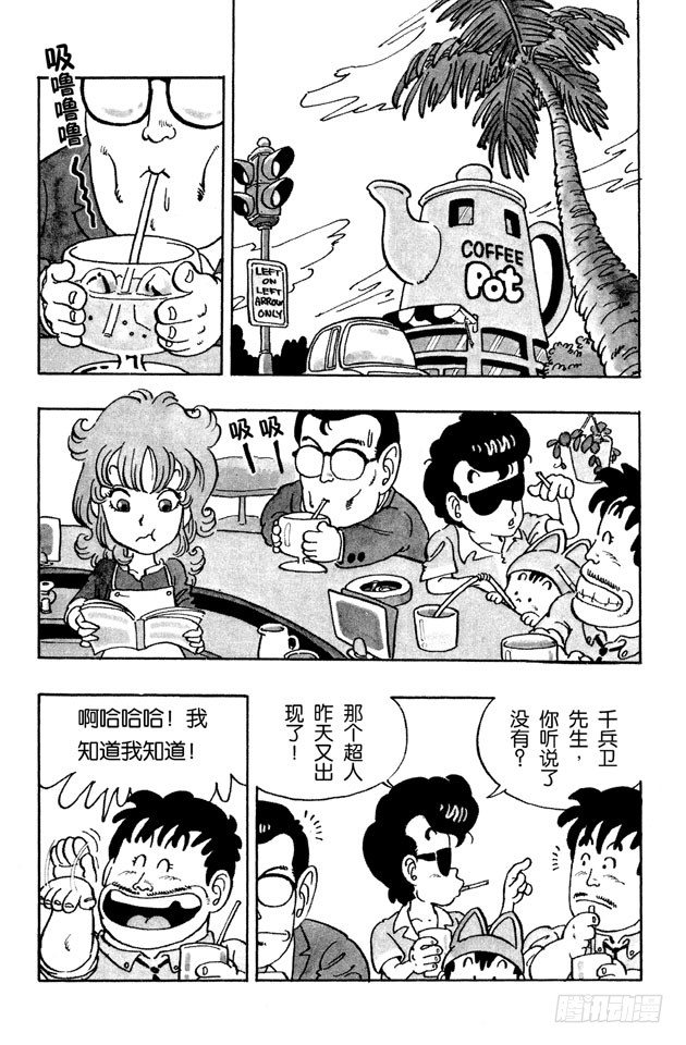 第37话 大英雄傻瓜超人2