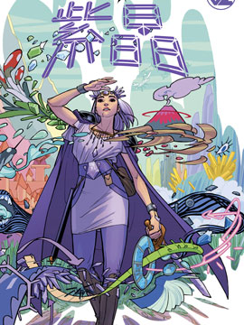 第172话 宝瓜了不起！2