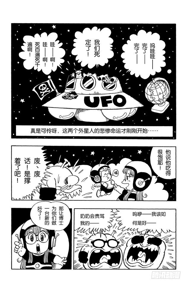 第30话 地球SOS PART21