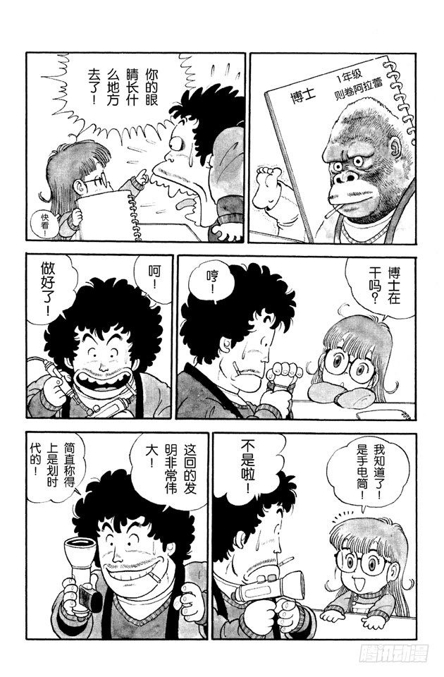 第8话 缩放光线枪！2