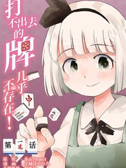 第142话 拜拜，摘氏一族！0