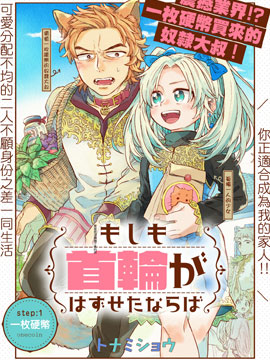 第155话 当正义遇到爱情0