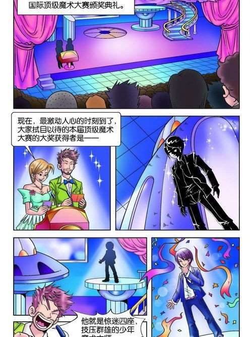 第124话 校内运动会PART60