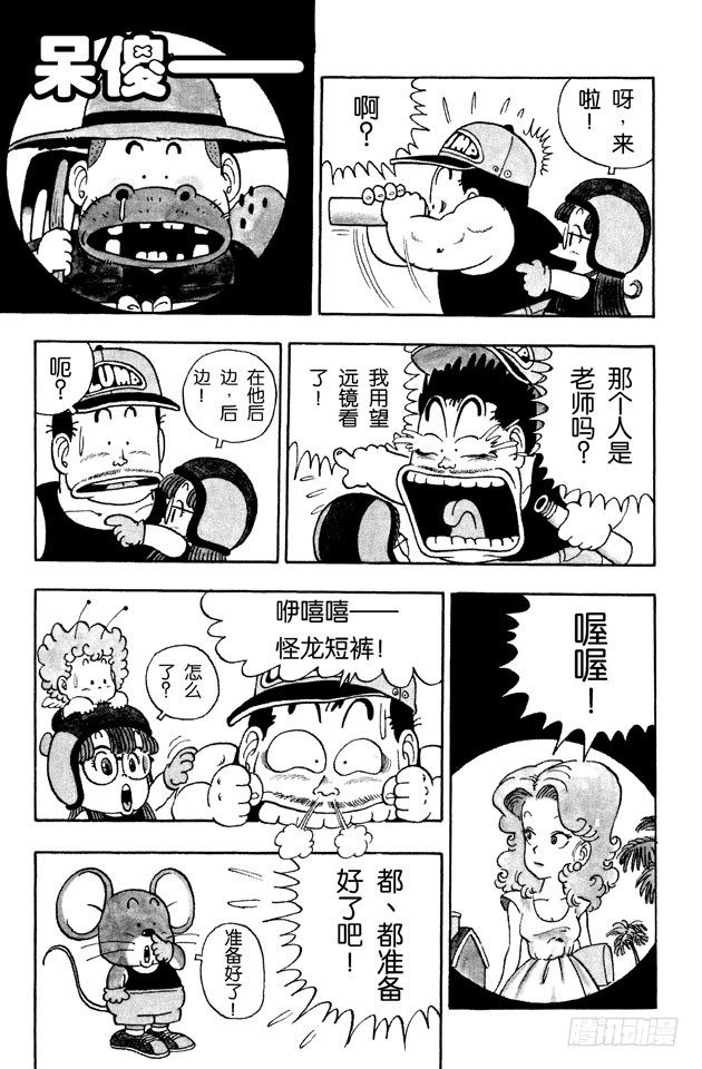 第25话 草莓短裤大作战PART24