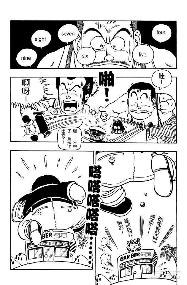 第22话 理发店惊魂PART14