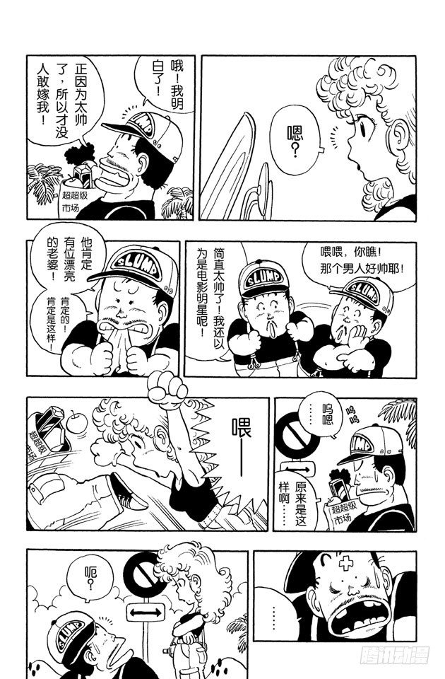 第28话 恐怖的女警察2