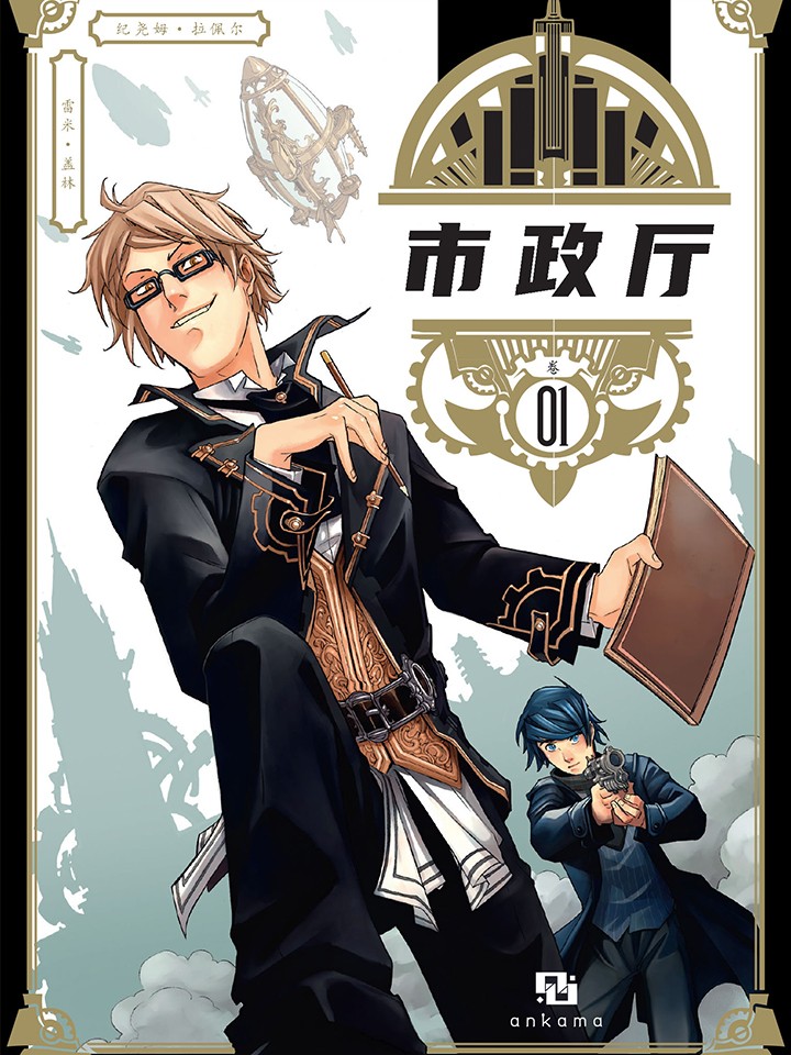 第225话 纵横驰聘的青春！1