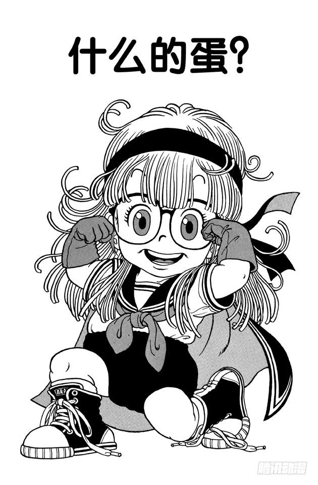 第11话 什么的蛋？0