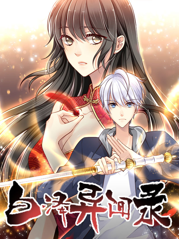 第49话 森林之王巴山！3