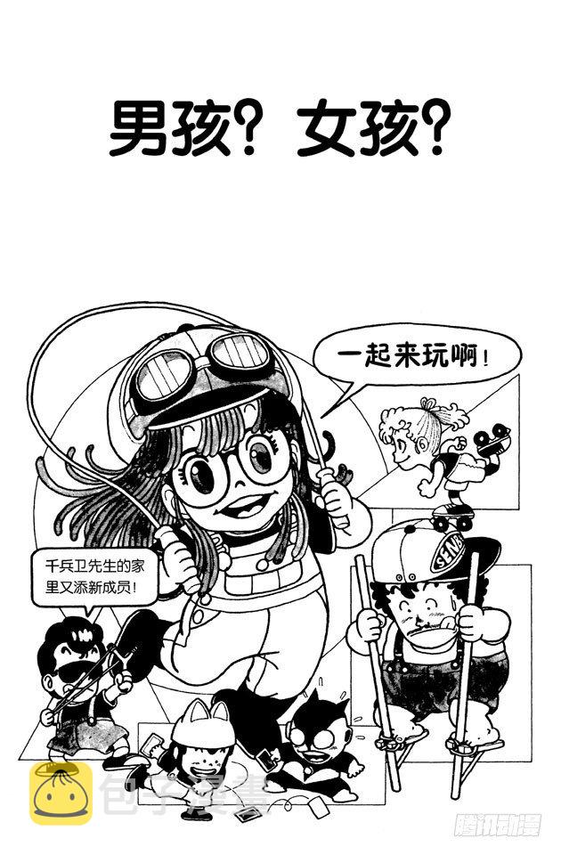 第12话 男孩？女孩？0