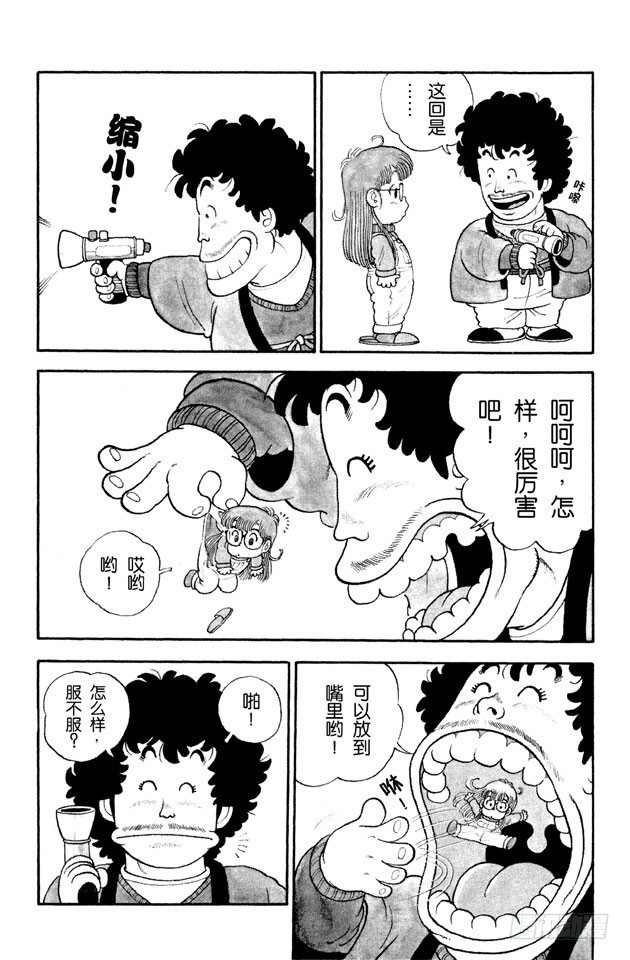 第8话 缩放光线枪！4