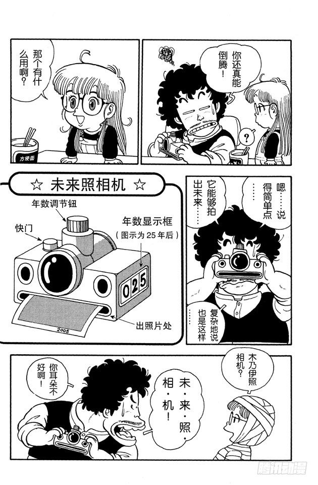 第9话 1980迎向未来！2