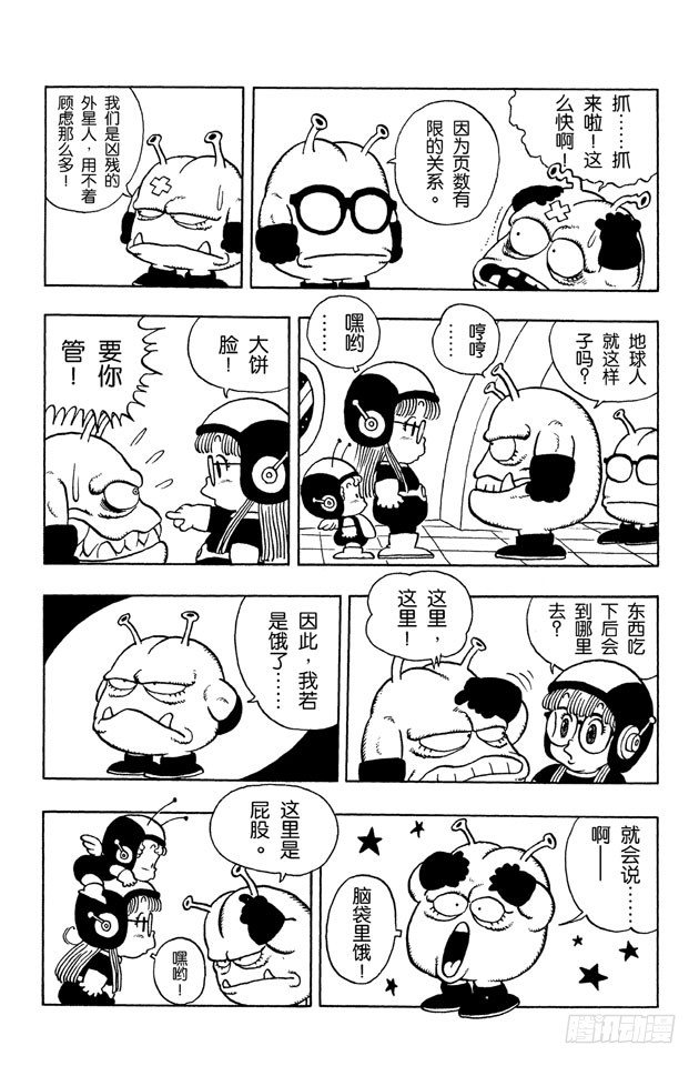 第29话 地球SOS PART14