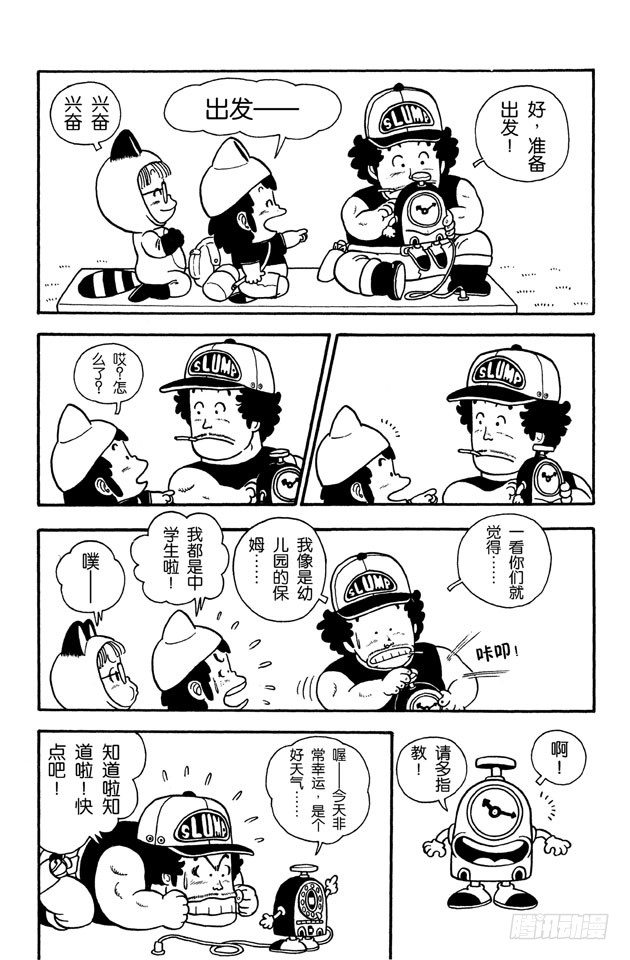 第11话 什么的蛋？4