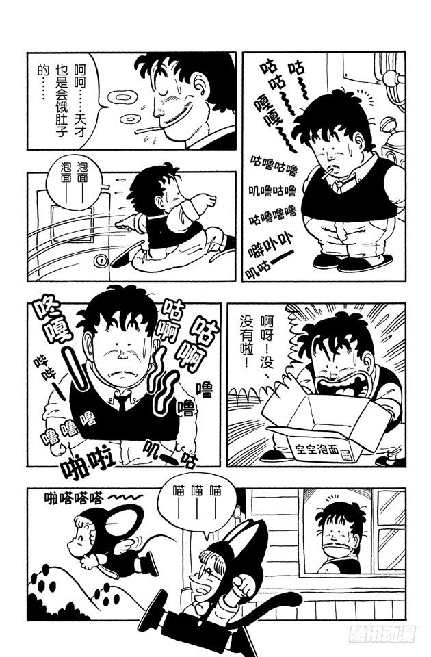 第38话 阿拉蕾买东西3