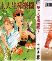 第33话 叫斯卡大魔王0